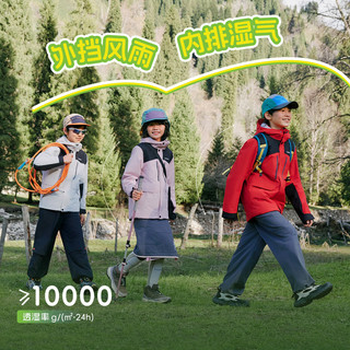 探路者 儿童三合一冲锋衣 活力红 120cm