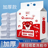 80抽洗脸巾壁挂式抽取式加大加厚一次性悬挂式擦脸巾 1大提
