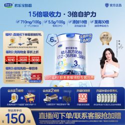 君乐宝 乐铂HMO婴儿配方奶粉3段吸收自护双进阶808g*6罐