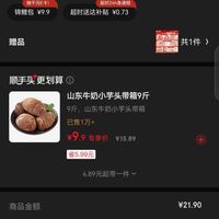 订单截图缩略图