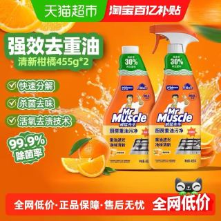 淘金币可用、88VIP：威猛先生 油污净厨房重油污清洁剂455g*2瓶