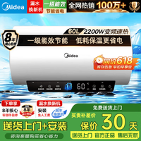 美的 电热水器一级能效家用储水式 宿舍出租屋大水量 速热出水断电 40升机械速热