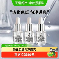 科颜氏 集焕白均衡亮肤淡斑精华液