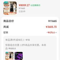订单截图缩略图