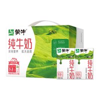蒙牛 全脂纯牛奶营养早餐250ml*24盒