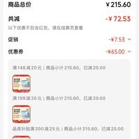 订单截图缩略图