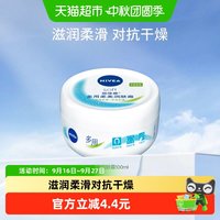 移动端、88VIP：妮维雅 柔美润肤霜