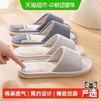 移动端、88VIP：洁丽雅 亚麻拖鞋男四季室内家居（竖条纹）