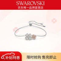 施华洛世奇 四叶草元素 镀白金色 手链 5636590