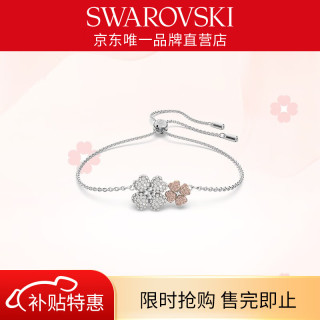 施华洛世奇 四叶草元素 镀白金色 手链 5636590