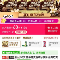 50支 蒙牛随变香草口味冰淇淋经典香草巧克力雪糕新旧包装随机发