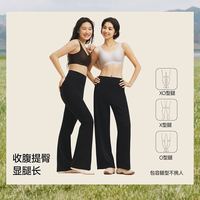 蕉下 高弹乳胶腰微喇裤 瑜伽服