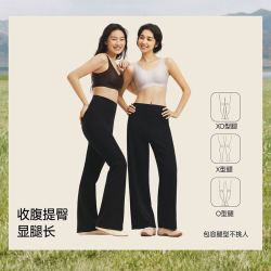 蕉下 高弹乳胶腰微喇裤 瑜伽服
