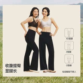 蕉下 高弹乳胶腰微喇裤 瑜伽服