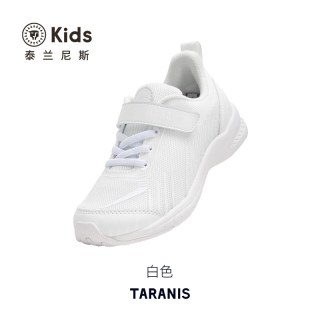 TARANISKIDS 泰兰尼斯儿童跳绳鞋春季新款轻风运动鞋男女童轻弹缓震校园小白鞋