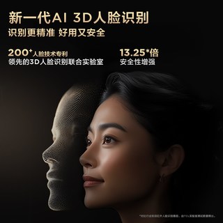 TCL X9S MAX 3D结构光人脸识别 智能锁