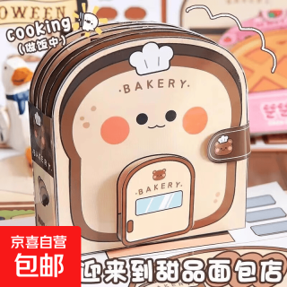 安静书新款女孩玩具免裁剪手工diy-熊熊面包屋-1本（9.9包邮页面10/14/18点抢券）
