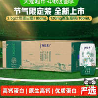88VIP：特仑苏 有机纯牛奶200ml×24盒超市整箱