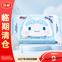 心相印 纯水湿厕纸 大耳狗联名 80片