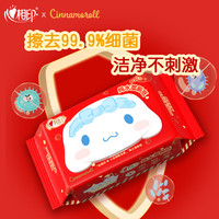 心相印 湿厕纸 新春大耳狗联名纯水 80片/包