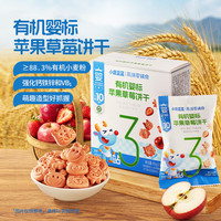 小鹿蓝蓝 有机苹果草莓饼干1盒 任选2盒