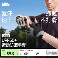 蕉下 男士半指手套防晒手套运动手套防滑轻薄散热透气吸汗速干 漫暮黑