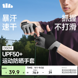 蕉下 男士半指手套防晒手套运动手套防滑轻薄散热透气吸汗速干 漫暮黑