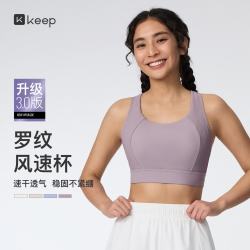 Keep 女士高强度运动内衣速干透气瑜伽普拉提内衣固定杯健身0596
