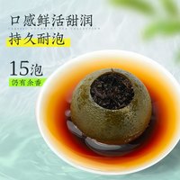虎标茶 新会小青柑普洱茶熟茶