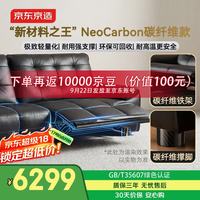 京东京造 大黑熊T400碳纤维版半青皮电动功能沙发真皮双电动3.1m