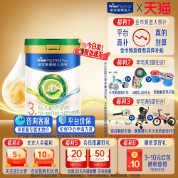 美素佳儿 皇家美素佳儿有机莼悦3段800g3罐官方旗舰假一赔十