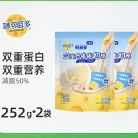 88VIP：妙可蓝多 钙多多lite奶酪棒双蛋白双重营养约7倍牛奶钙奶疙瘩零食 252g*2袋