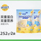 妙可蓝多 钙多多lite奶酪棒双蛋白双重营养约7倍牛奶钙奶疙瘩零食 252g*2袋