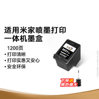 彩格 E畅印系列 适用小米打印机 小米墨盒 小米米家喷墨打印一体机墨盒 小米喷墨打印一体机墨水 米家打印机黑