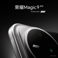 荣耀 Magic9 超能版 16GB+512GB 幕布黑 5G手机
