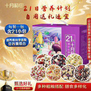 十月稻田 21日五谷杂粮粥礼盒小米八宝粥米 4.2斤(21袋)中秋节送礼团购