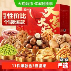 良品铺子 每日坚果零食混合礼盒1590g*1盒