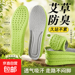 运动鞋垫加厚吸汗防臭透气软弹久站不累防痛男女款踩屎感鞋垫 绿底灰色10双 39-40
