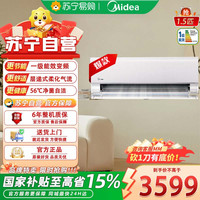 美的 空调1.5匹 挂机 KFR-35GW/TA1-1