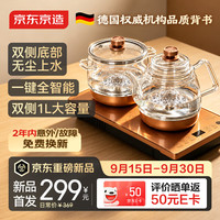 京东京造 双自动上水电热烧水消毒壶锅智能一体机嵌入茶台功夫电茶壶香槟金
