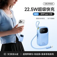 移动端：倍思 Q电3充电宝大容量202520000毫安超薄小巧便携自带线快充移动电源适用苹果16