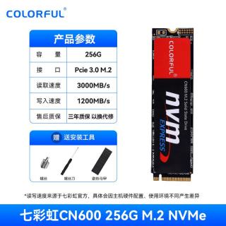 移动端：七彩虹 CN600 512G 1TB M.2 SSD台式机256G游戏笔记本NVME固态硬盘