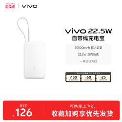 vivo 20000毫安大容量 移动电源