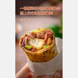 悦味纪 手工腊汁卤肉煎饼果子 150g*4包