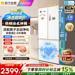 华凌 冰箱HR-518WUFPZ 雾隐白
