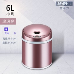 BORFEER 博菲尔 2056 自动感应垃圾桶 玫瑰金充电款 6L