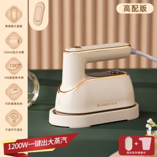 移动端：志高 手持挂烫机 家用便携式蒸汽熨斗
