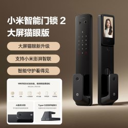 小米 智能门锁2 大屏猫眼版 全自动智能锁密码指纹锁