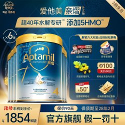 爱他美 旗舰正品爱他美亲熠奇迹白罐4段奶粉适度水解低敏儿童益生菌6罐装