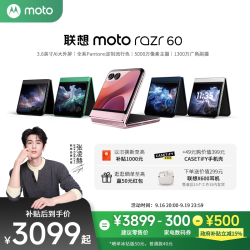 摩托罗拉 moto razr 60 5G手机